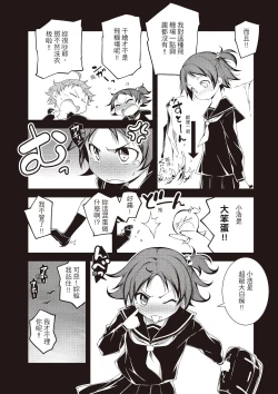 Page 136 of Kimi to H | 跟你做色色的事