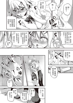 Page 192 of Kimi to H | 跟你做色色的事