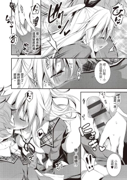 Page 64 of Kimi to H | 跟你做色色的事
