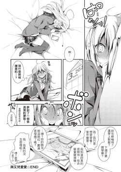 Page 80 of Kimi to H | 跟你做色色的事