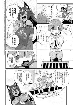 Page 2 of Tamane-sama no Kami Fudeoroshi