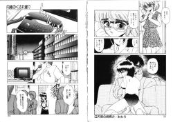 Page 12 of Sabishigariya no Konekotachi