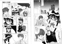 Page 14 of Sabishigariya no Konekotachi