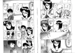 Page 46 of Sabishigariya no Konekotachi