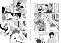 Page 73 of Sabishigariya no Konekotachi