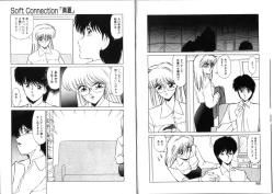 Page 84 of Sabishigariya no Konekotachi