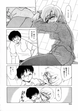 Page 162 of Naisyo de Shimasen?