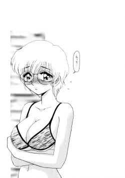 Page 173 of Naisyo de Shimasen?