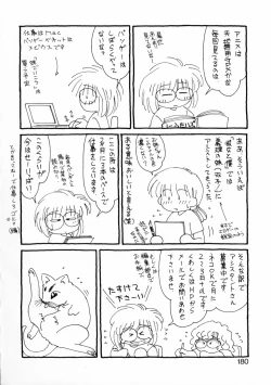 Page 178 of Naisyo de Shimasen?