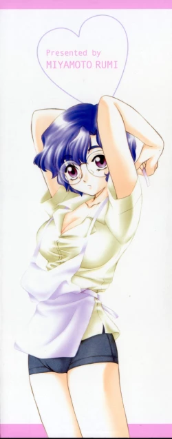 Page 182 of Naisyo de Shimasen?