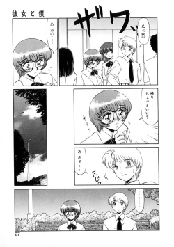 Page 26 of Naisyo de Shimasen?