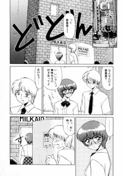 Page 29 of Naisyo de Shimasen?