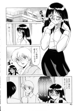 Page 39 of Naisyo de Shimasen?