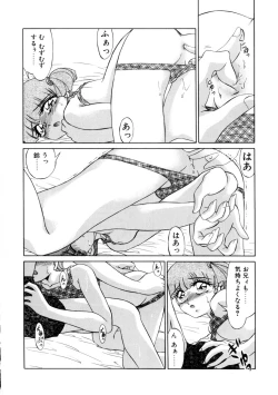 Page 77 of Naisyo de Shimasen?