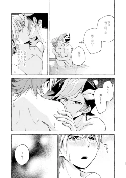 Page 16 of Nigeyou Yusaku Atami made