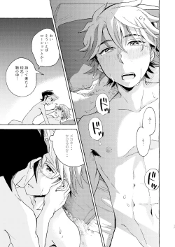 Page 18 of Nigeyou Yusaku Atami made