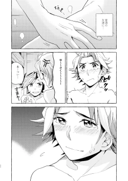 Page 33 of Nigeyou Yusaku Atami made