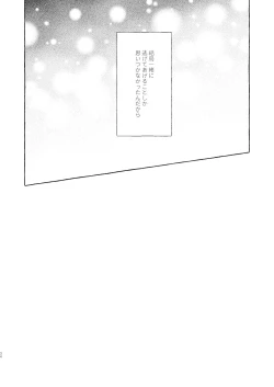 Page 35 of Nigeyou Yusaku Atami made