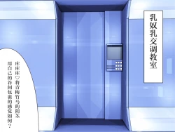 Page 146 of Nyuujoku no Dystopia Bonyuu Majo Saiban Hen ch.3