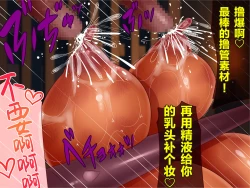 Page 38 of Nyuujoku no Dystopia Bonyuu Majo Saiban Hen ch.3