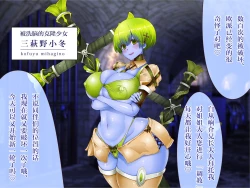 Page 60 of Nyuujoku no Dystopia Bonyuu Majo Saiban Hen ch.3