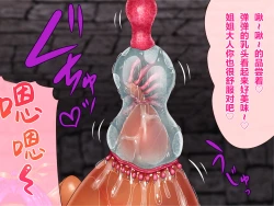 Page 70 of Nyuujoku no Dystopia Bonyuu Majo Saiban Hen ch.3