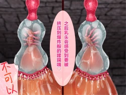 Page 73 of Nyuujoku no Dystopia Bonyuu Majo Saiban Hen ch.3