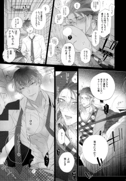 Page 10 of Ore no Rosho Sensei ga Bed no Naka demo Agarishouna Ken ni Tsuite