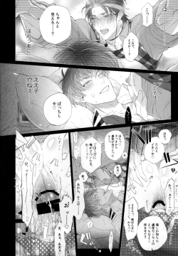 Page 21 of Ore no Rosho Sensei ga Bed no Naka demo Agarishouna Ken ni Tsuite