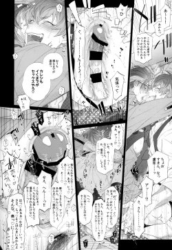 Page 23 of Ore no Rosho Sensei ga Bed no Naka demo Agarishouna Ken ni Tsuite
