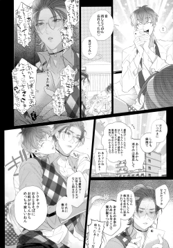 Page 25 of Ore no Rosho Sensei ga Bed no Naka demo Agarishouna Ken ni Tsuite