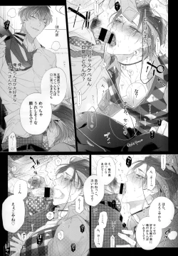 Page 6 of Ore no Rosho Sensei ga Bed no Naka demo Agarishouna Ken ni Tsuite