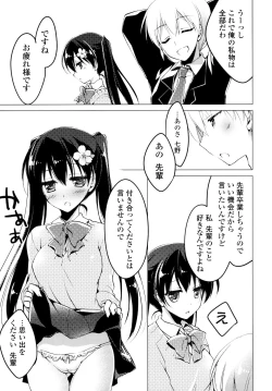 Page 119 of Himegoto Switch