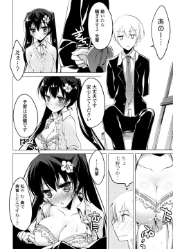 Page 120 of Himegoto Switch