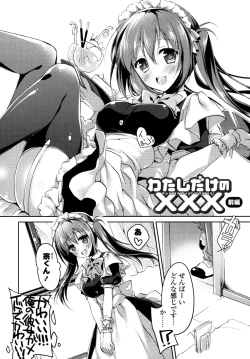 Page 26 of Himegoto Switch
