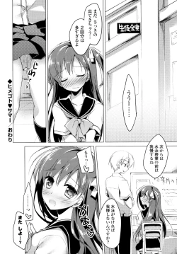 Page 76 of Himegoto Switch