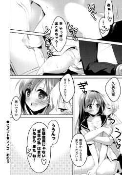 Page 84 of Himegoto Switch