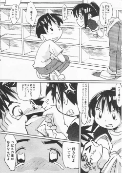 Page 103 of HinHin-nyu Nikki