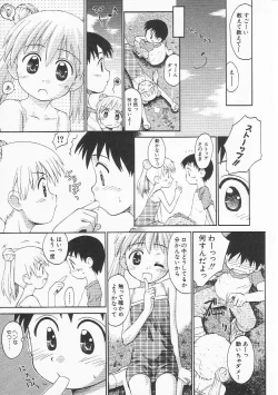 Page 114 of HinHin-nyu Nikki