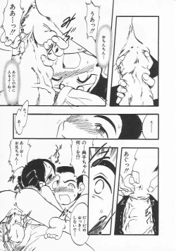 Page 122 of HinHin-nyu Nikki