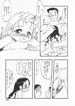 Page 132 of HinHin-nyu Nikki