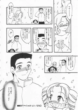 Page 135 of HinHin-nyu Nikki