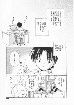 Page 136 of HinHin-nyu Nikki