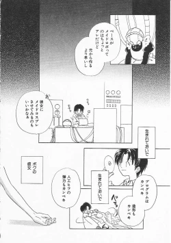 Page 139 of HinHin-nyu Nikki