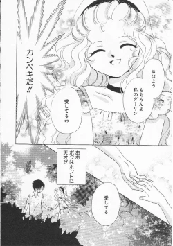 Page 141 of HinHin-nyu Nikki