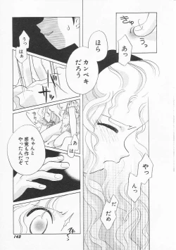 Page 146 of HinHin-nyu Nikki