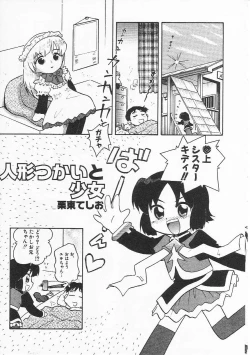 Page 152 of HinHin-nyu Nikki