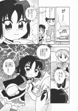 Page 154 of HinHin-nyu Nikki