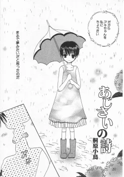 Page 163 of HinHin-nyu Nikki