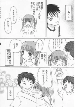 Page 165 of HinHin-nyu Nikki